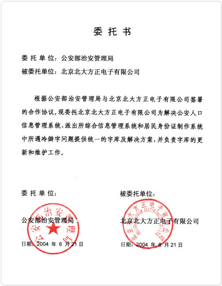 人口字库_钟丽缇性感图片丁字库